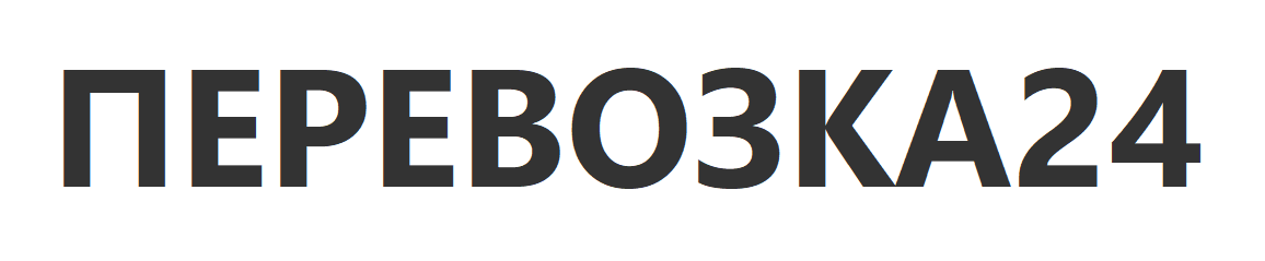 ПЕРЕВОЗКА24